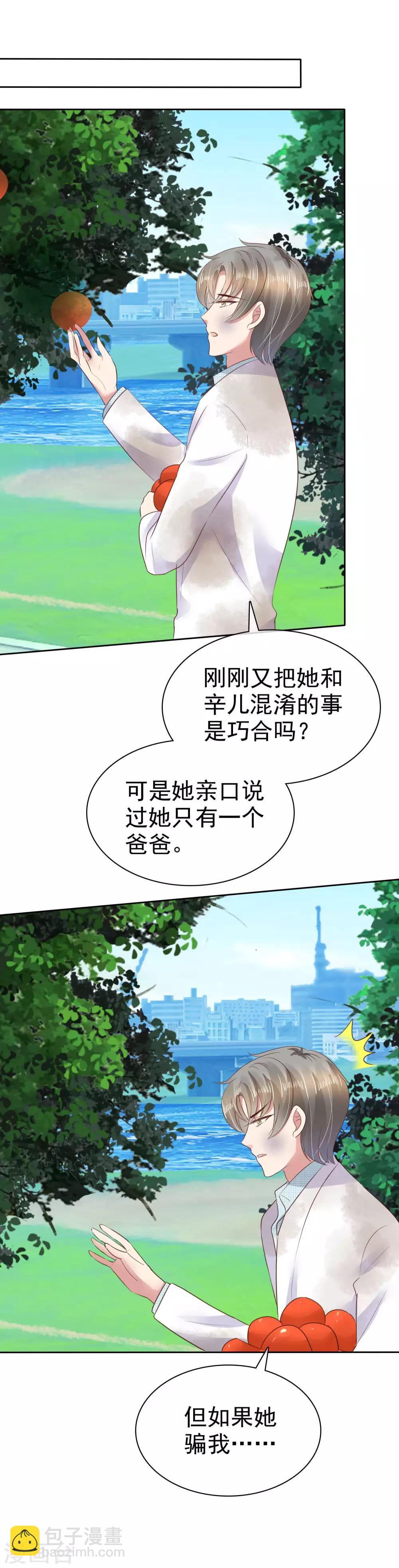 第85话17