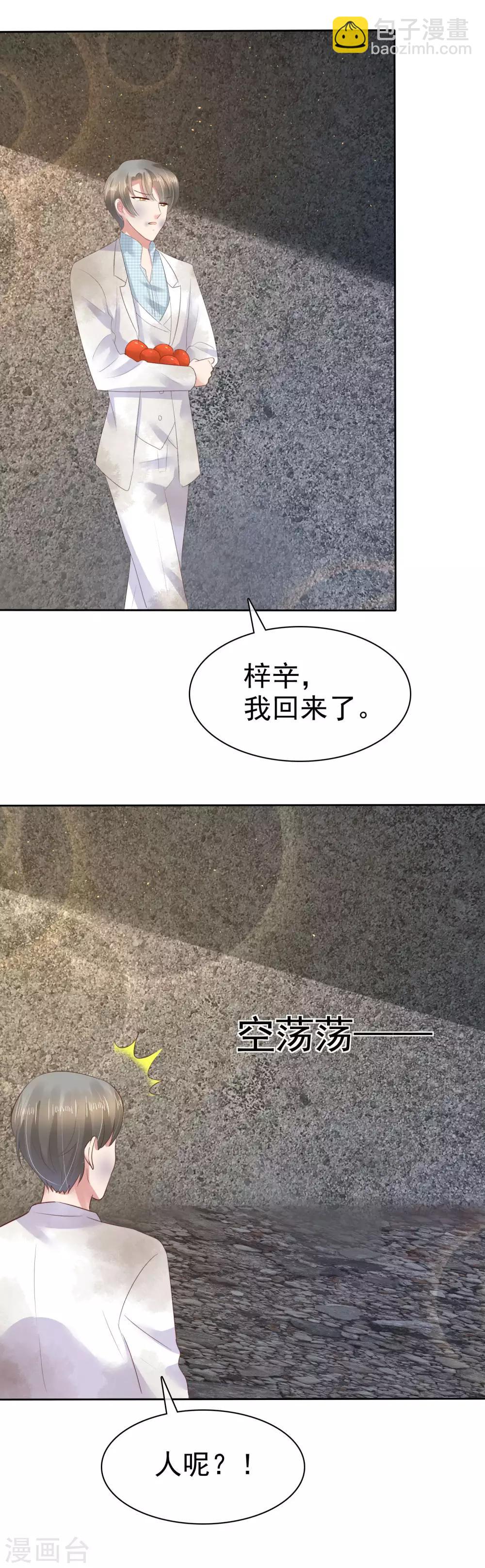第85话19