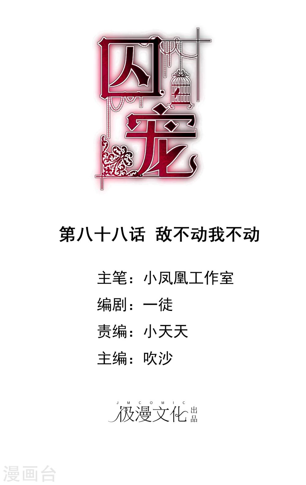 第88话0