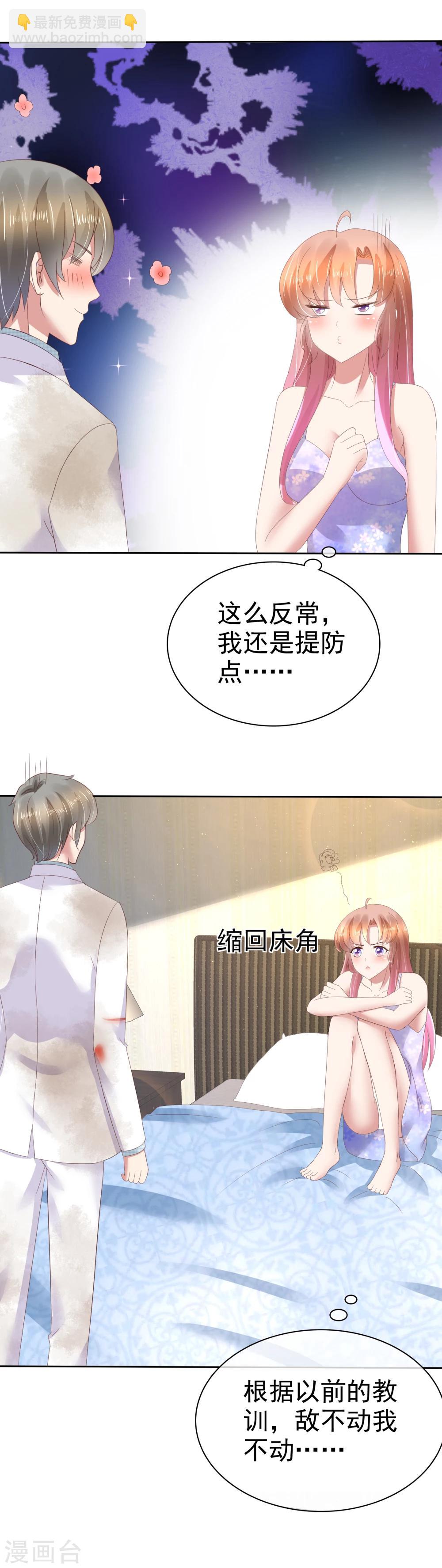 第88话10