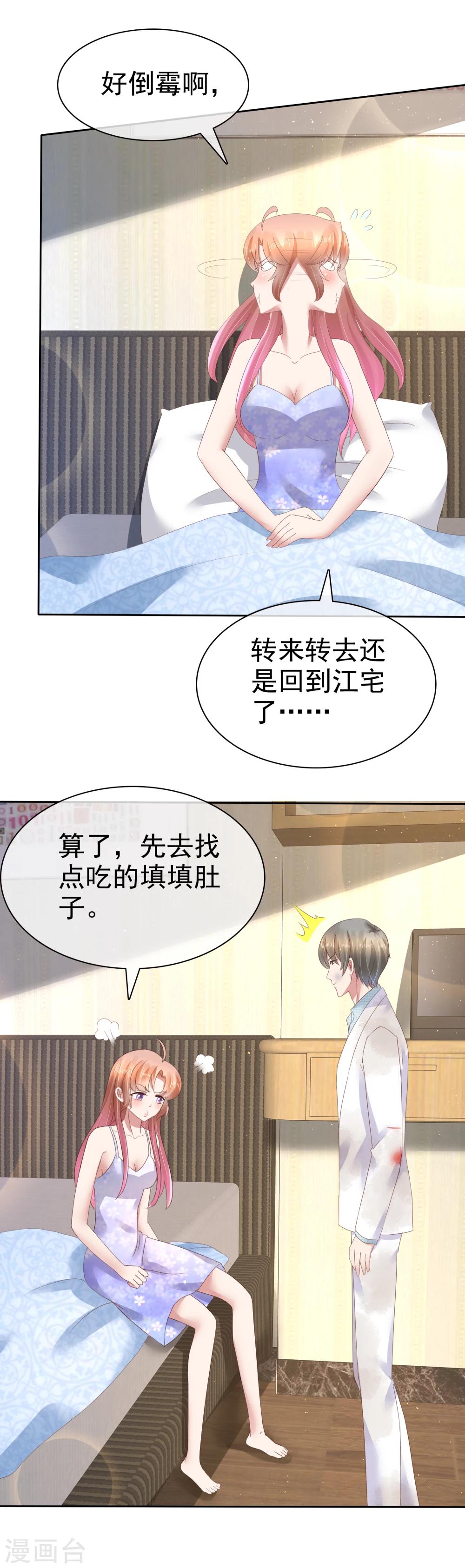 第88话6