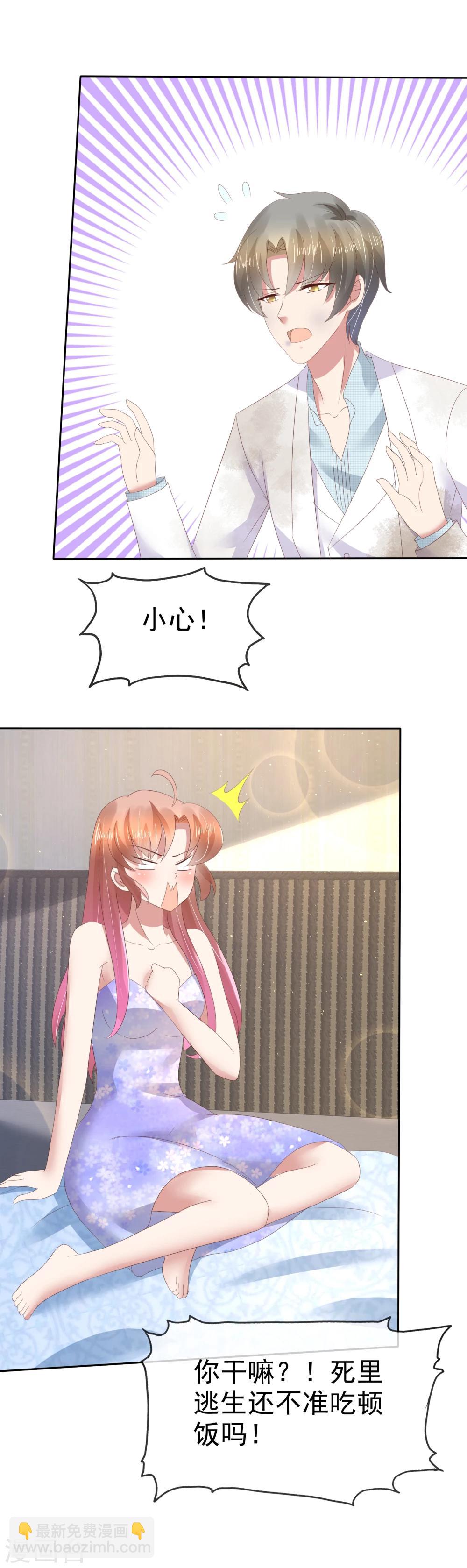 第88话7