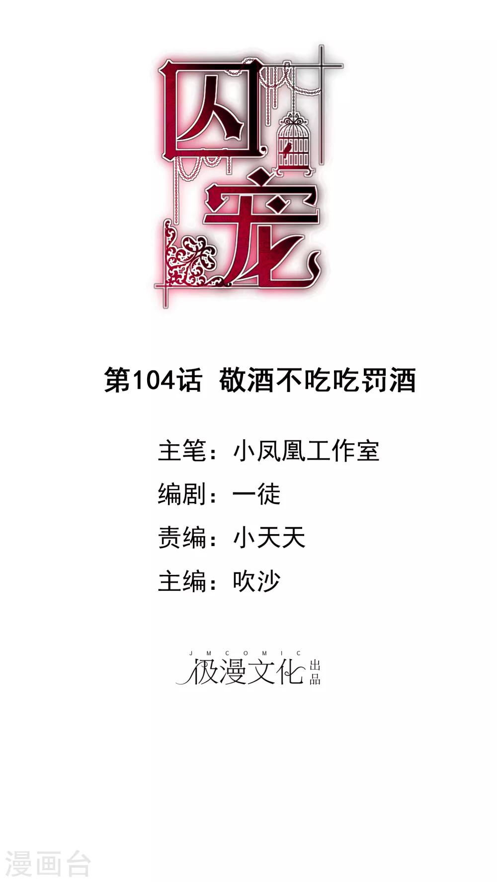 第104话0