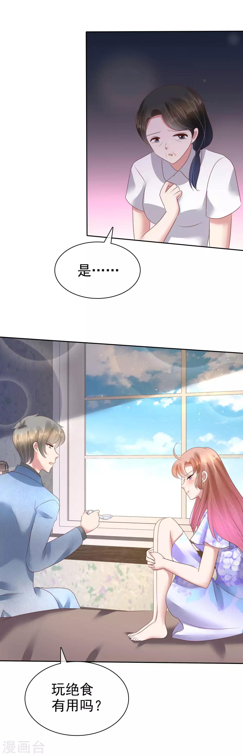 第104话11
