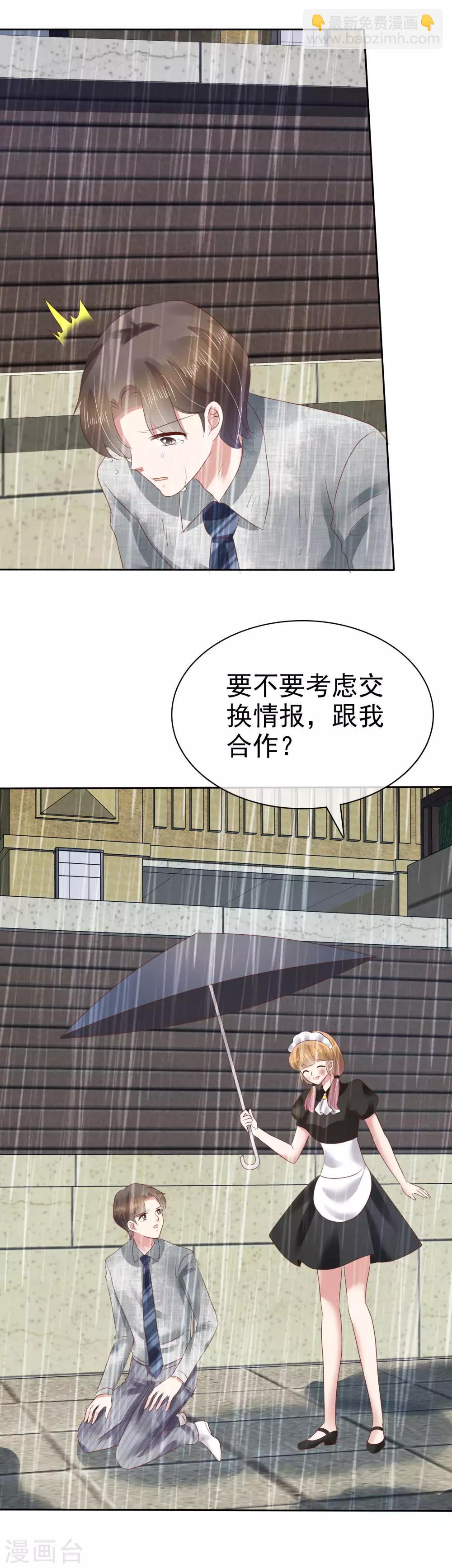 第104话4