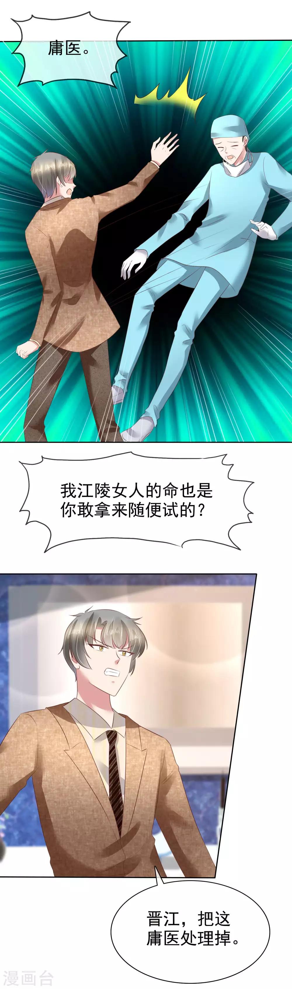 第114话19