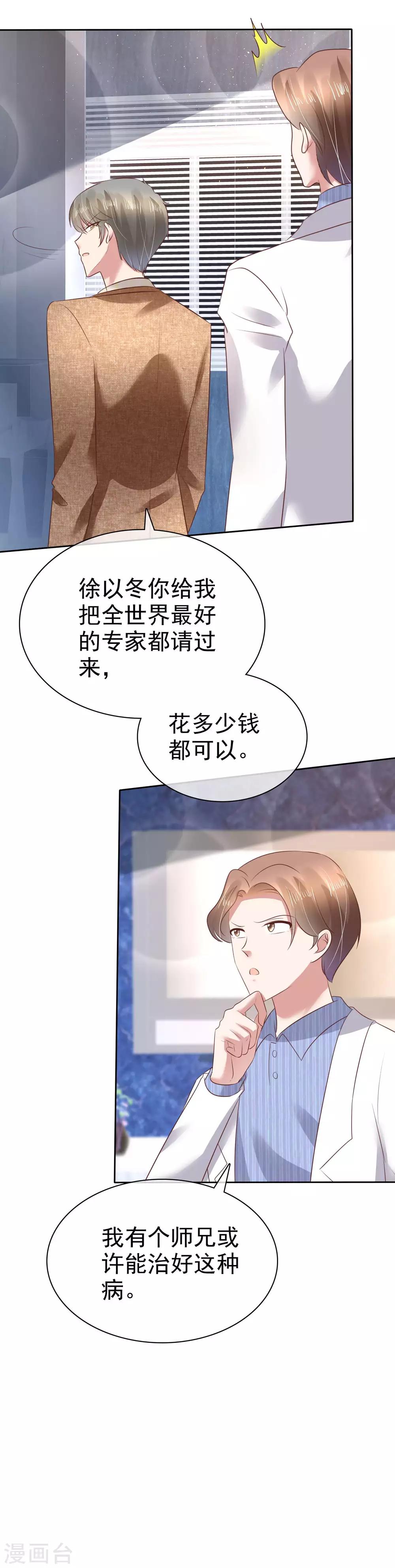 第114话22