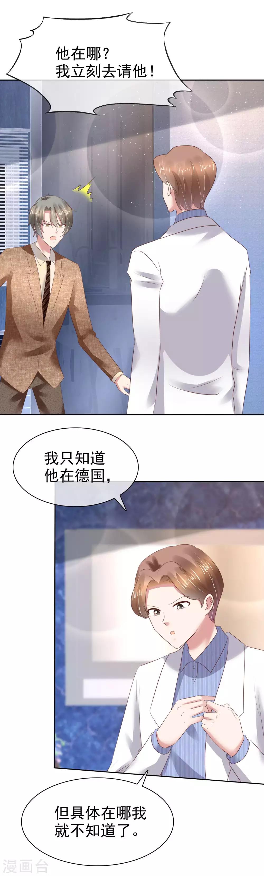 第114话23