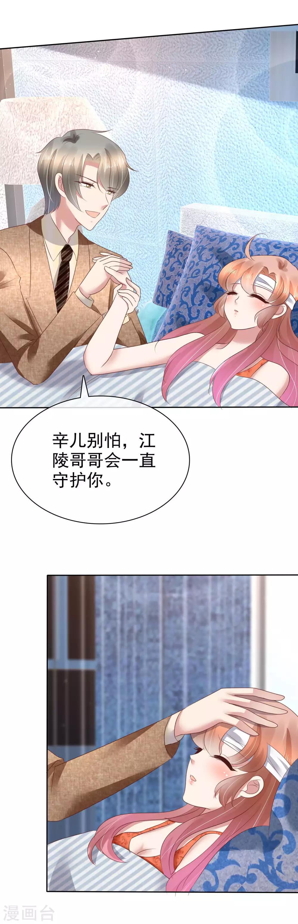 第114话7