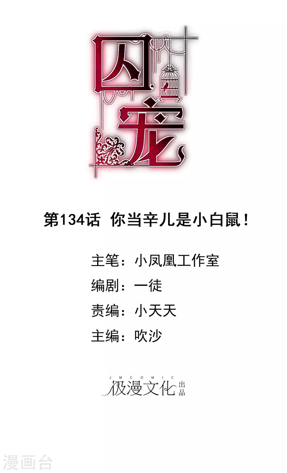 第134话0
