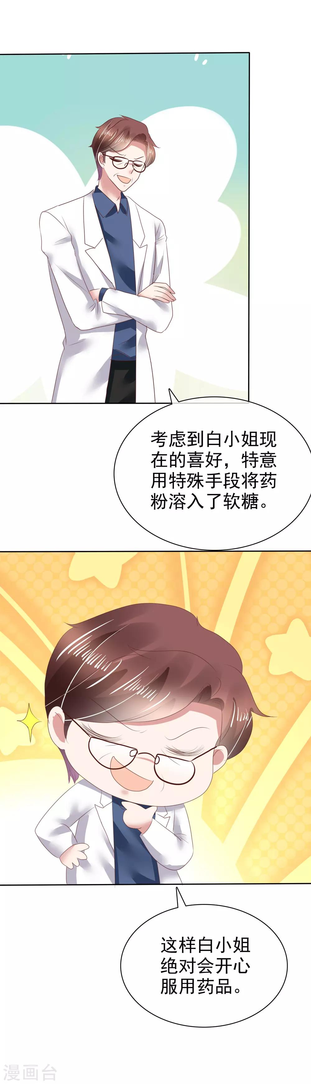 第134话22