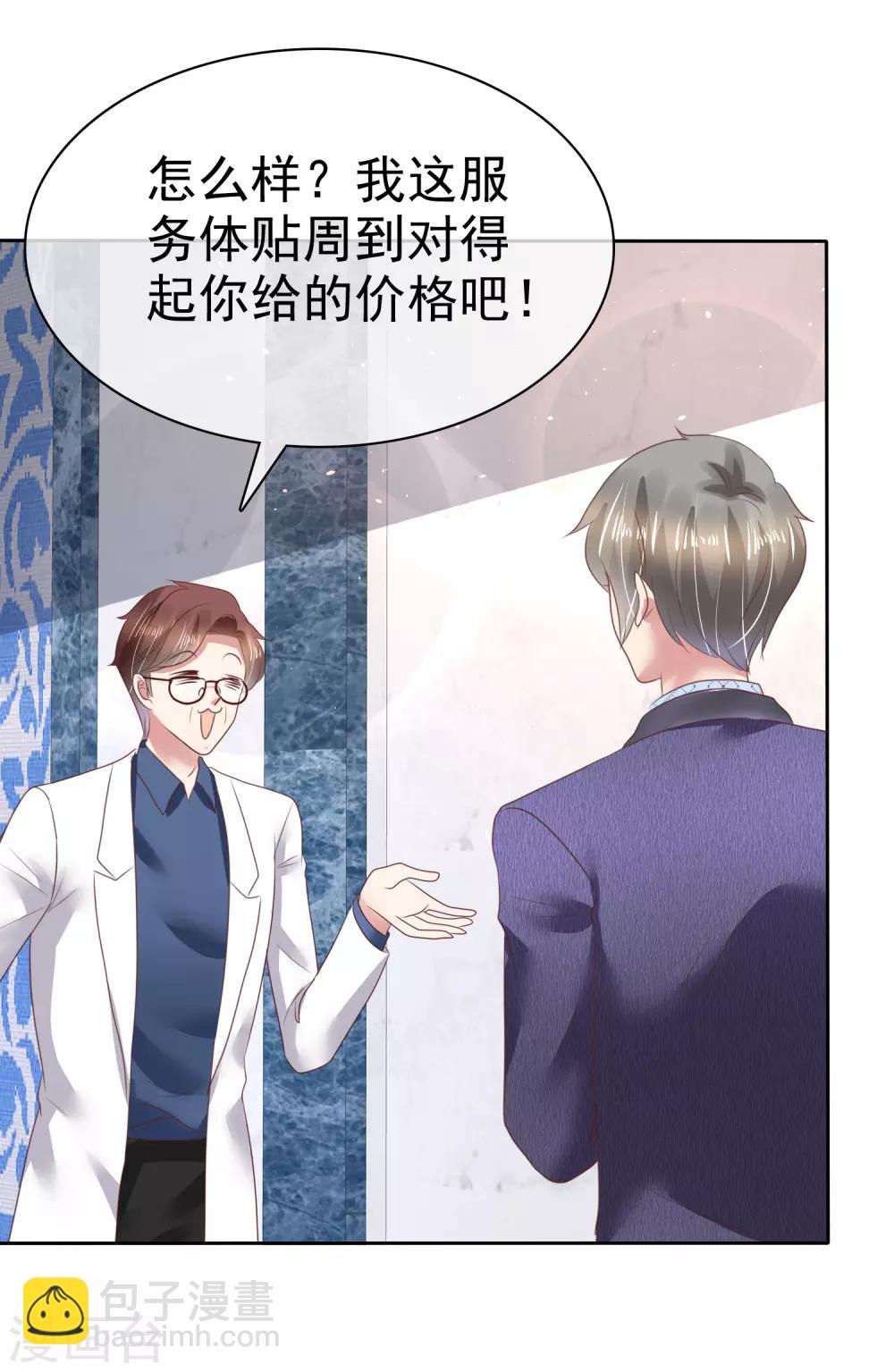 第134话23