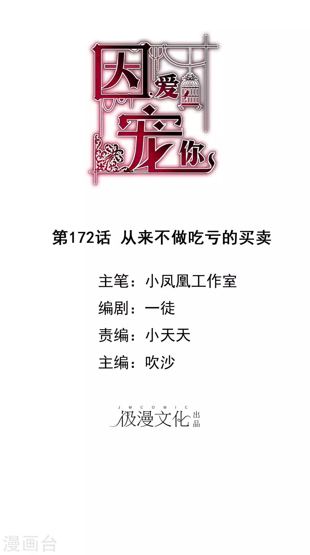 第172话0
