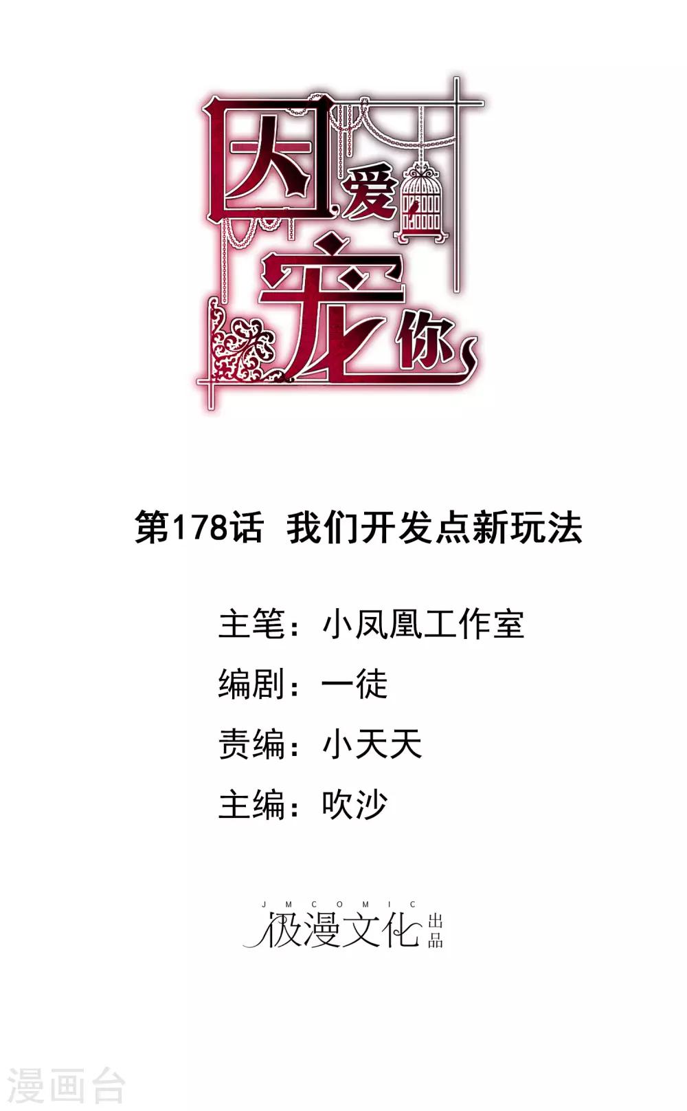 第178话0