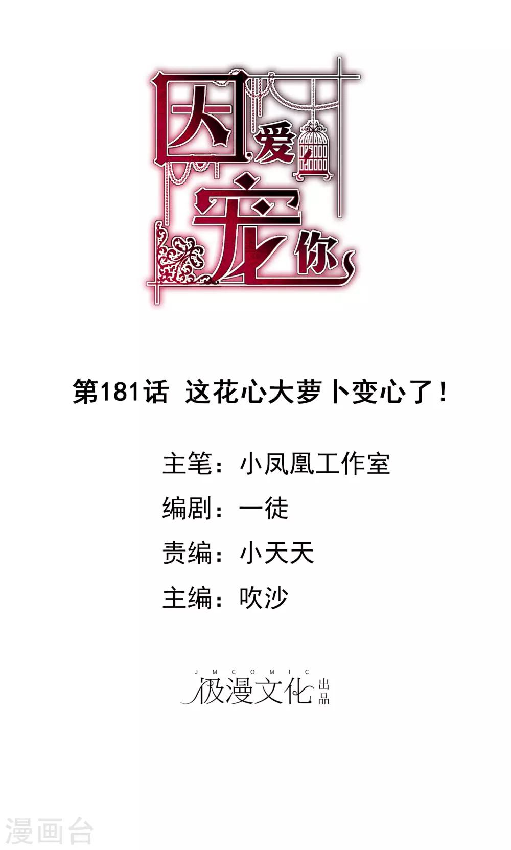 第181话0