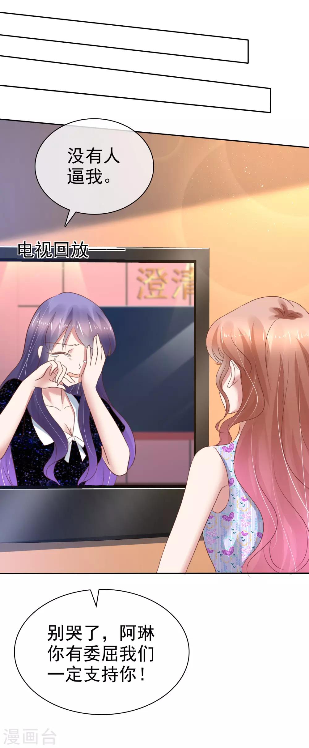 第207话6