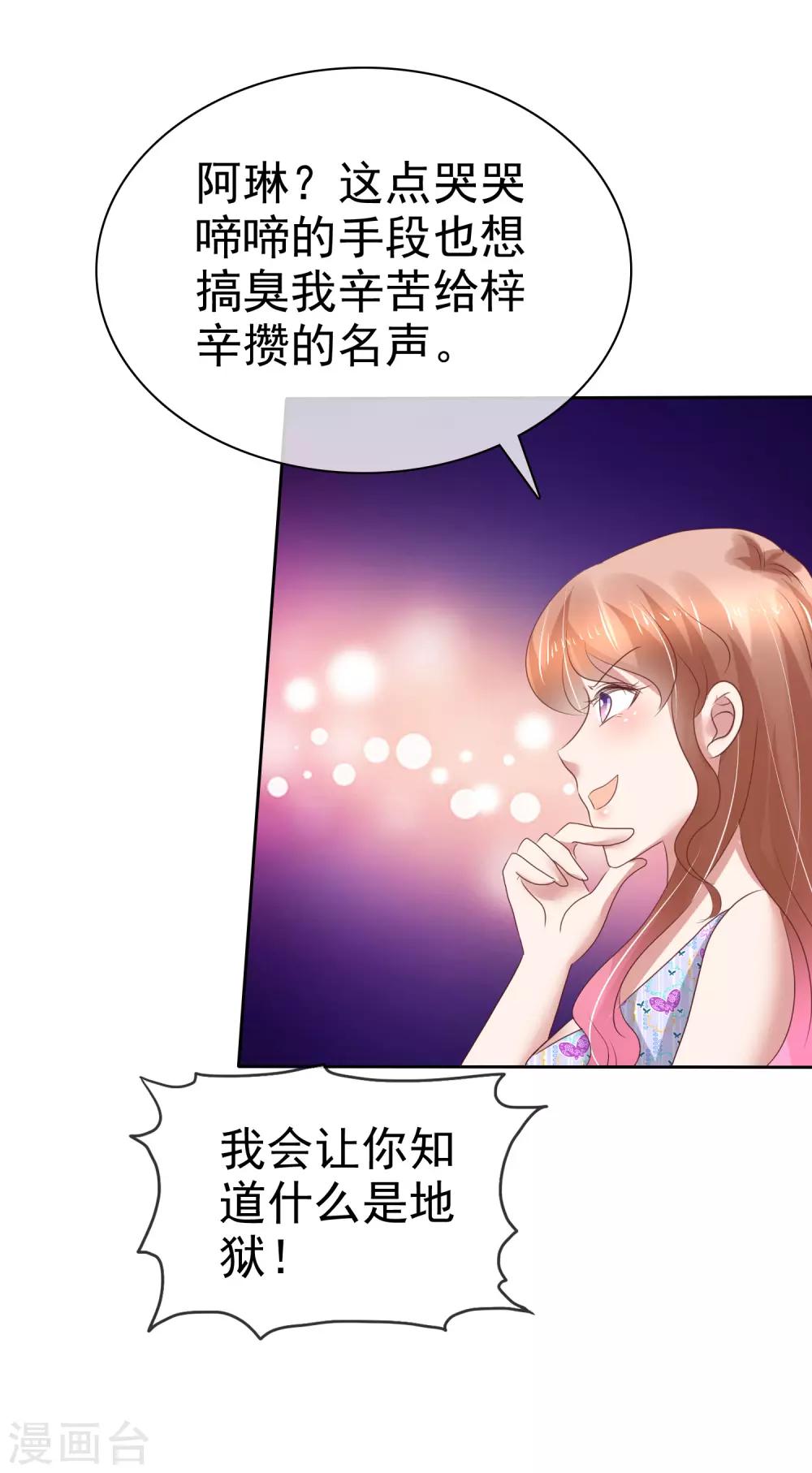 第207话7