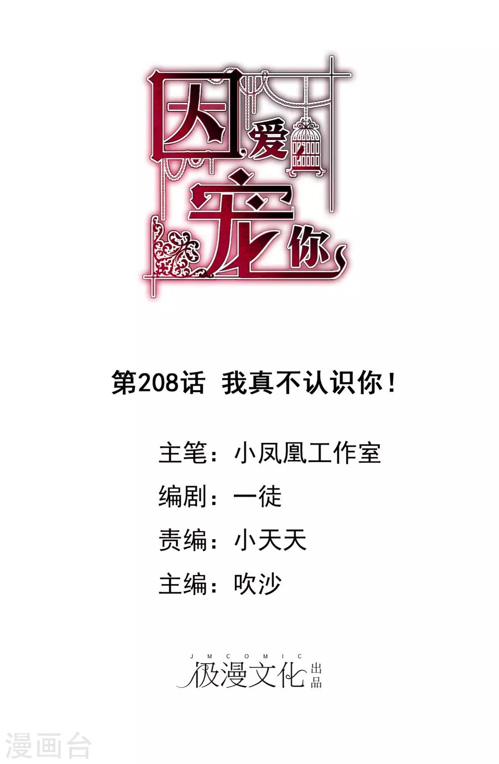 第208话0