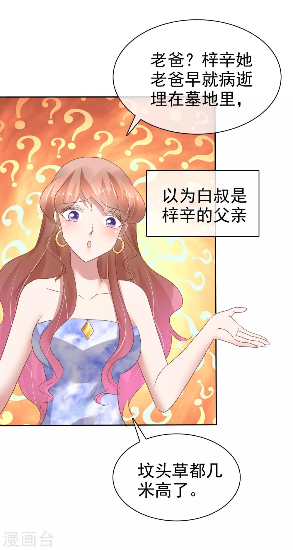 第208话22