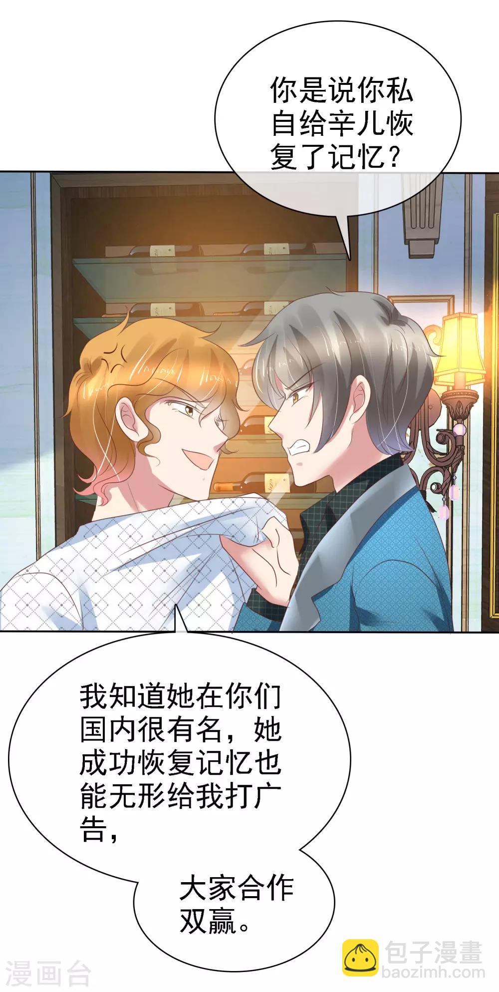 第217话8