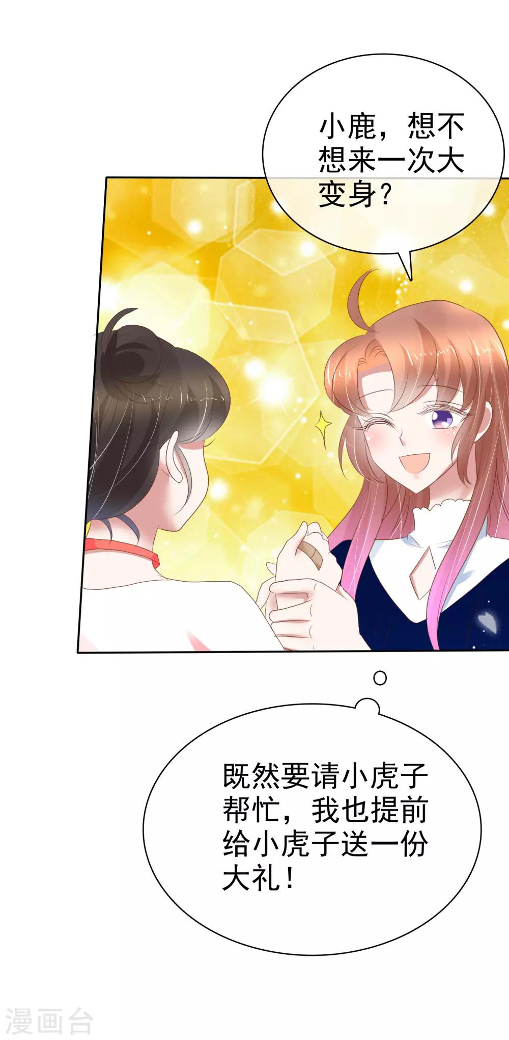 第234话22