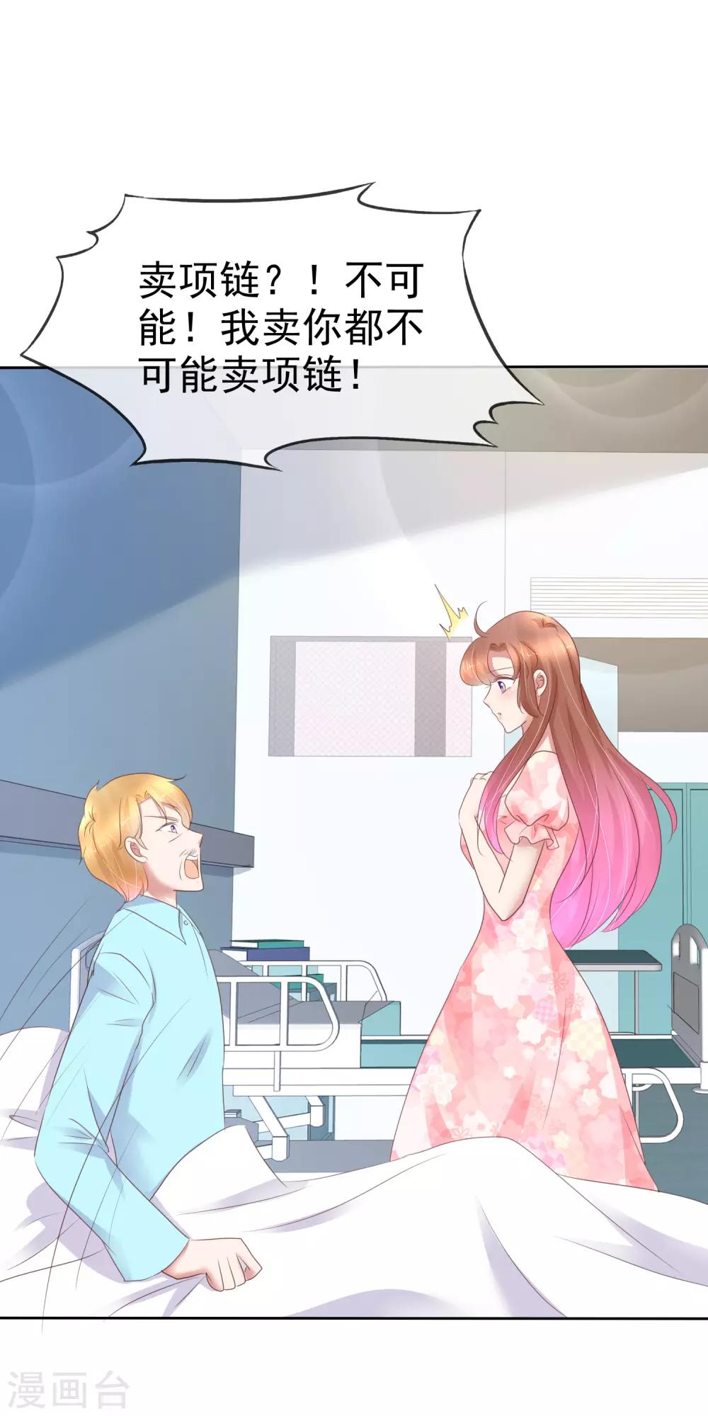 第246话23