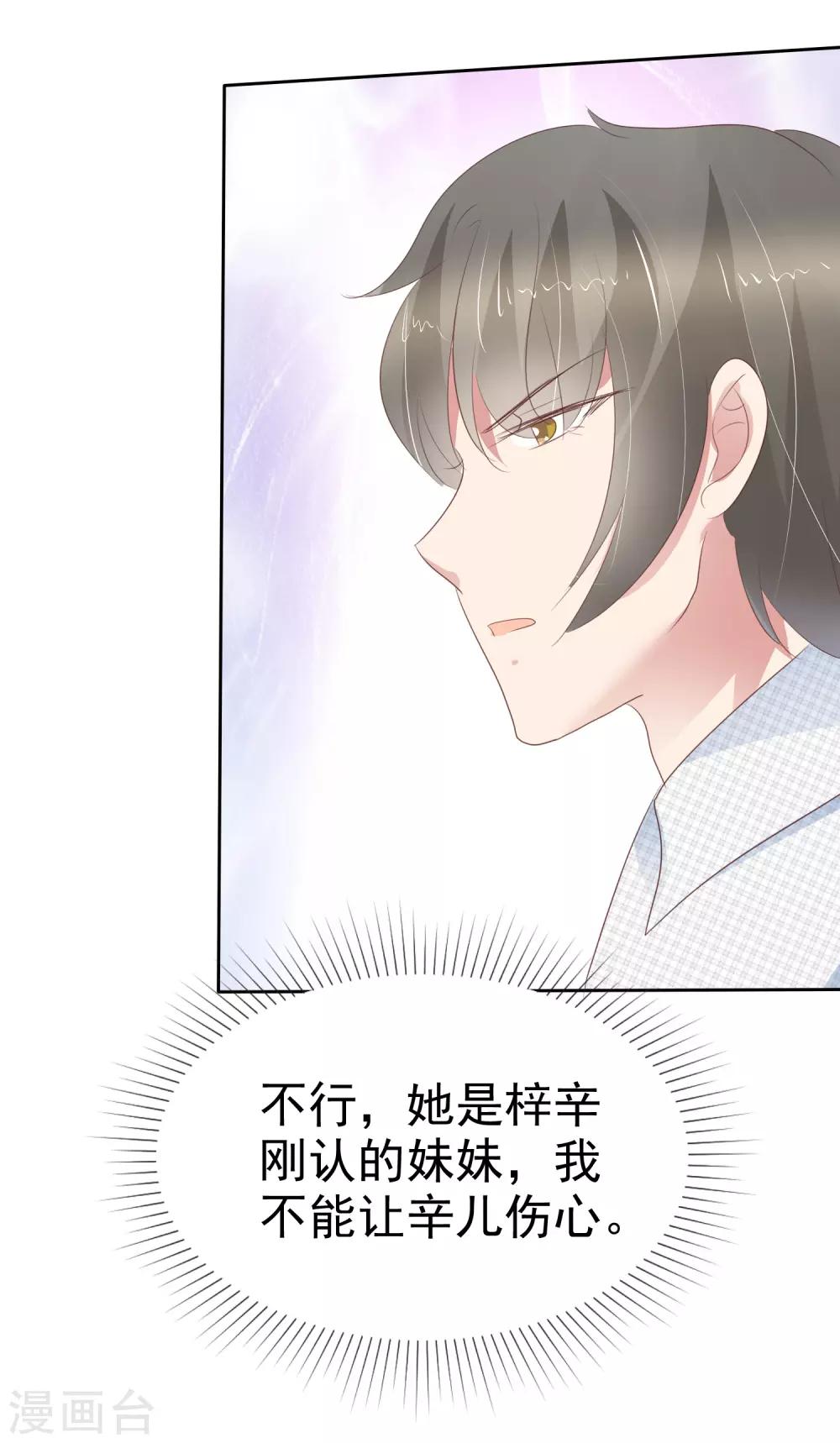 第259话10