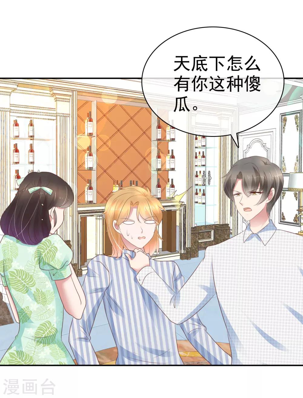 第259话12