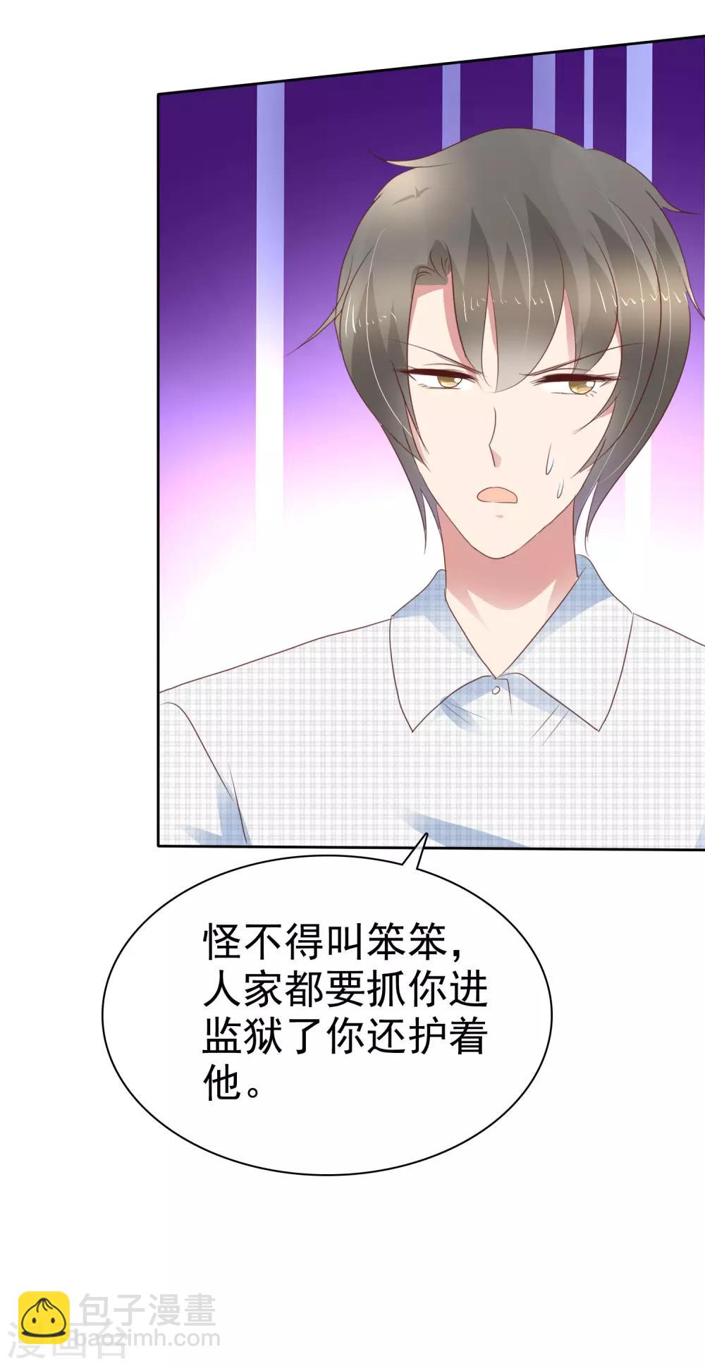 第259话3
