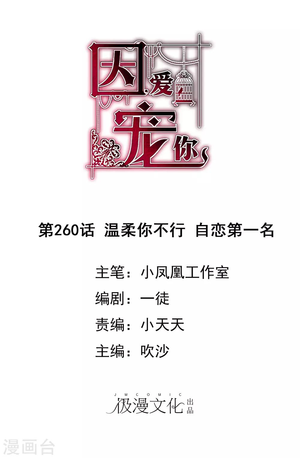 第260话0