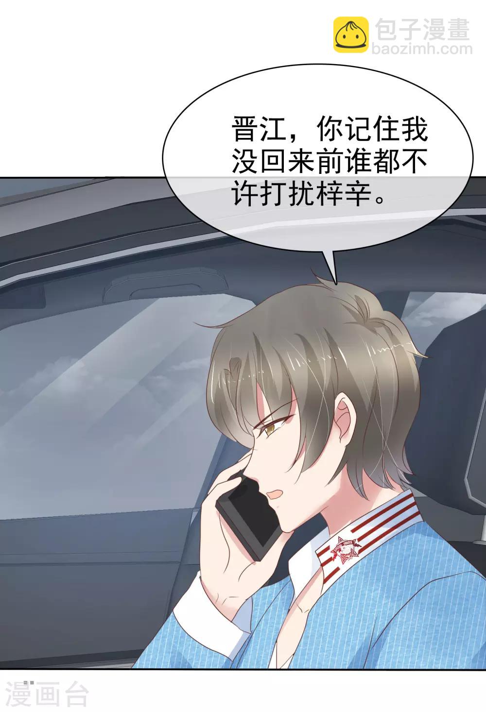 第262话23