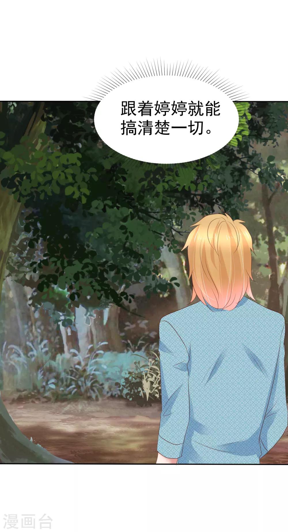 第268话14