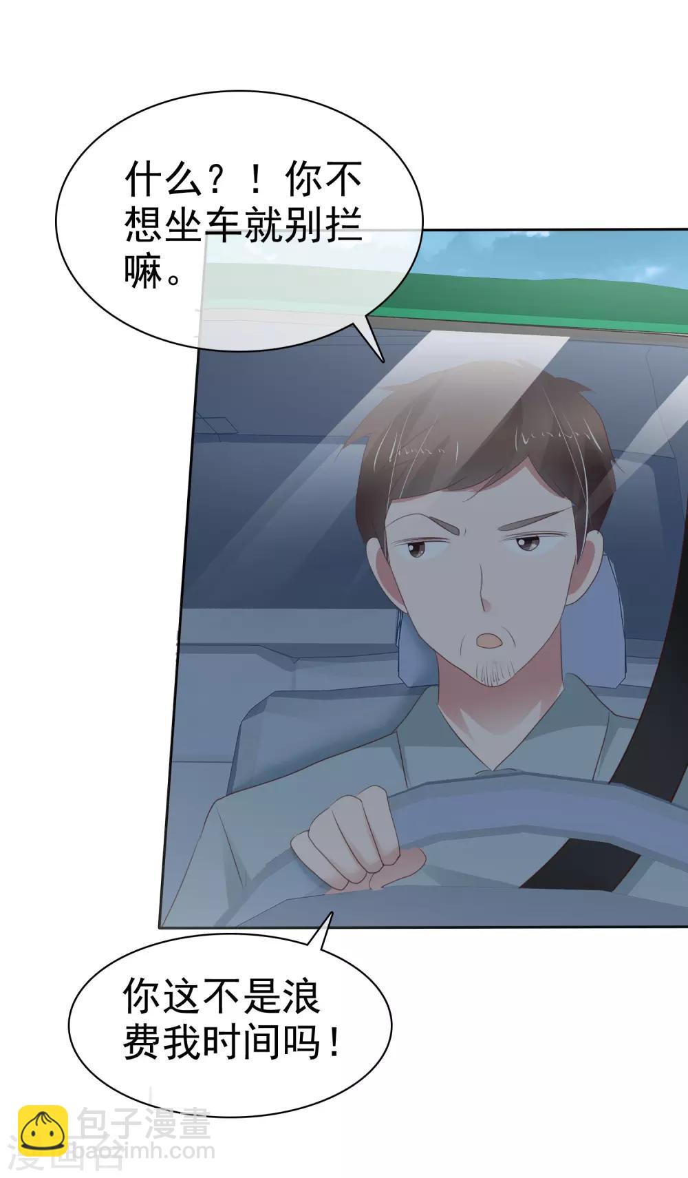 第268话7