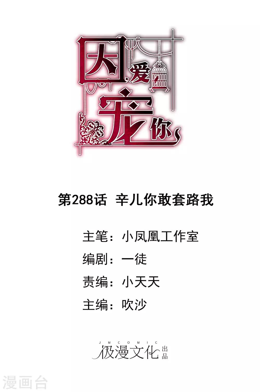 第288话0