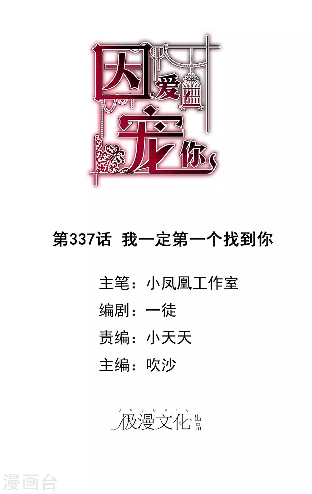 第337话0