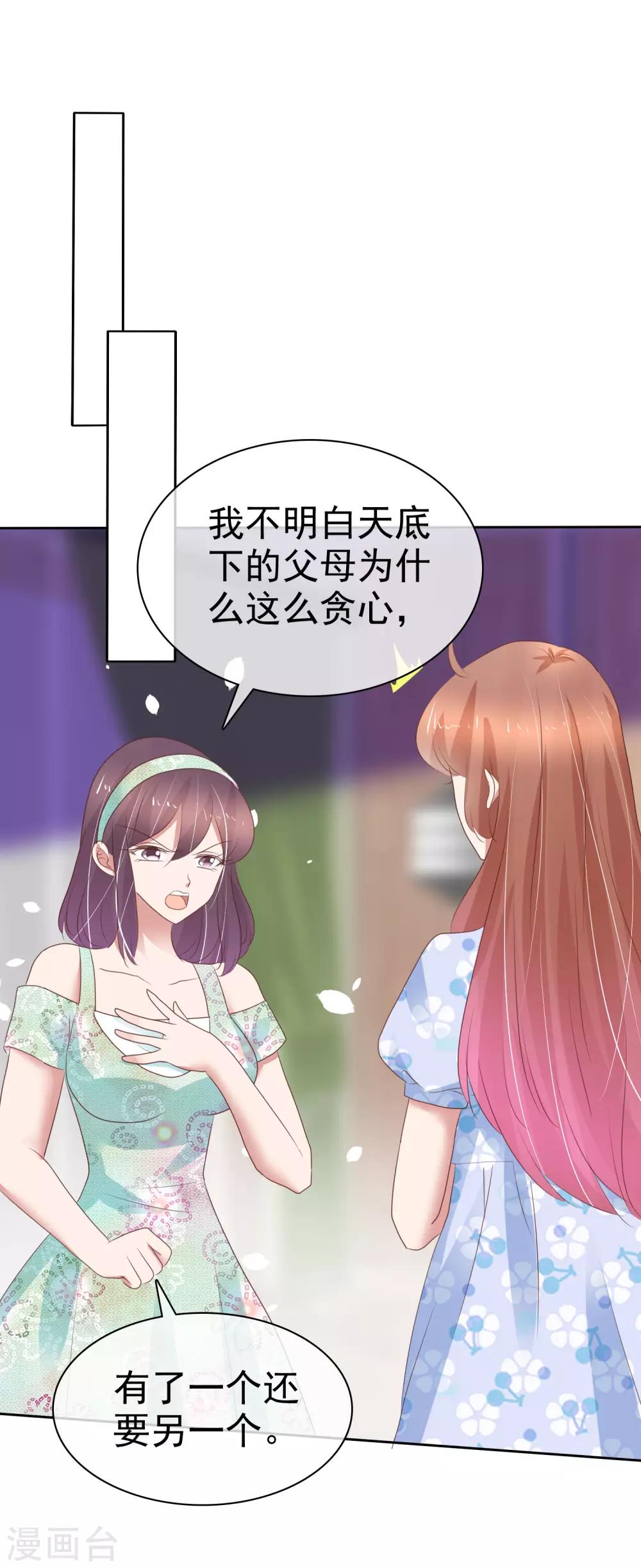 第337话16