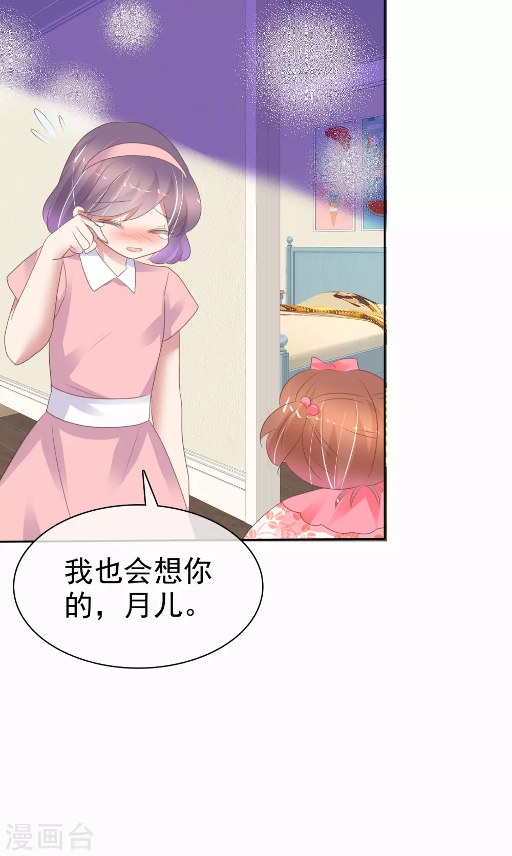第372话7