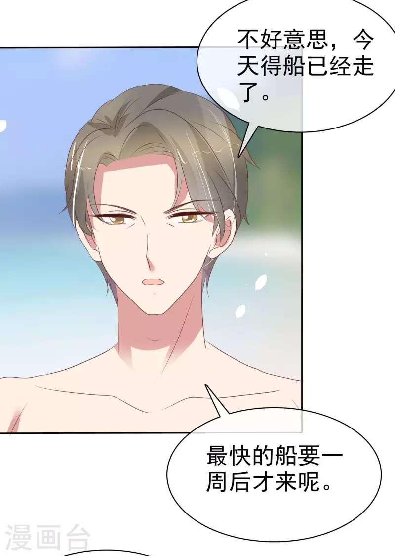 第401话8