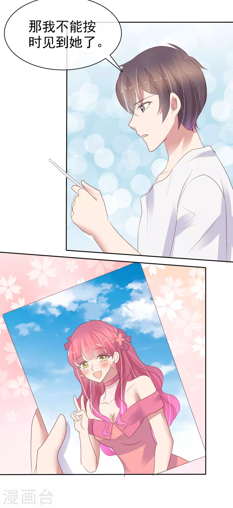 第401话9