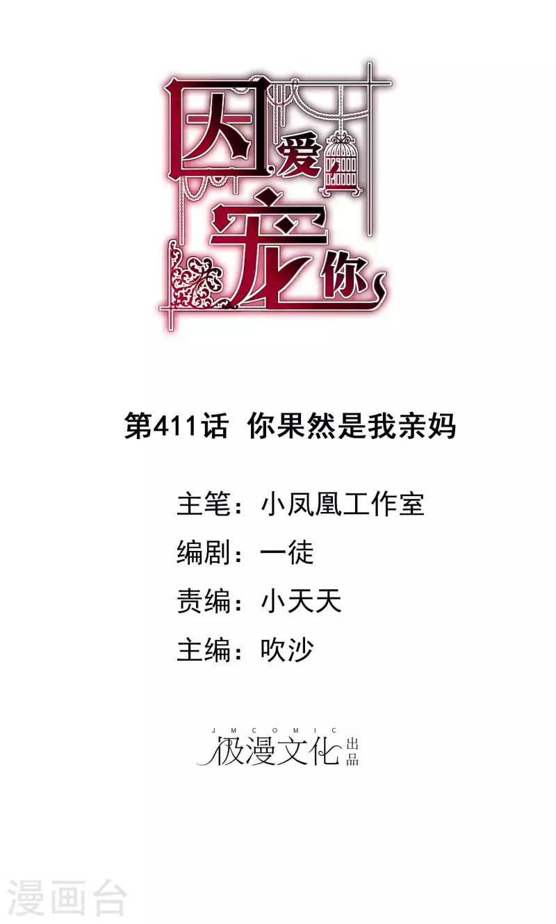 第411话0