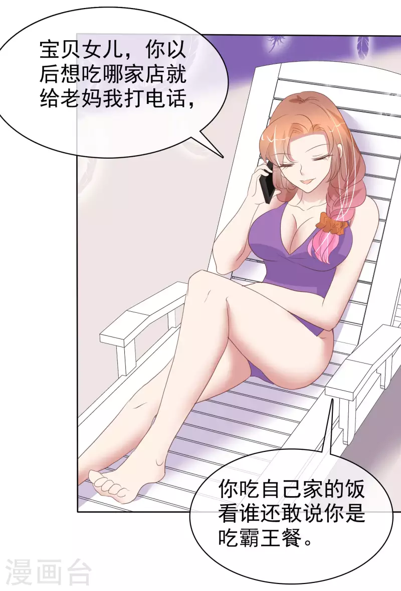 第411话11
