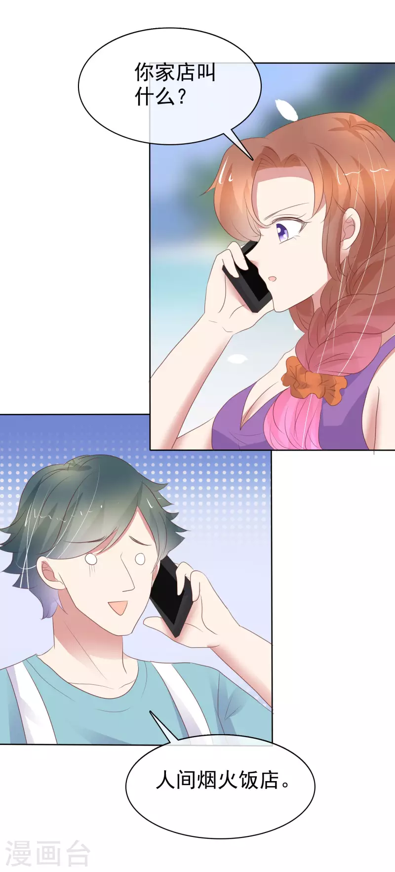第411话8