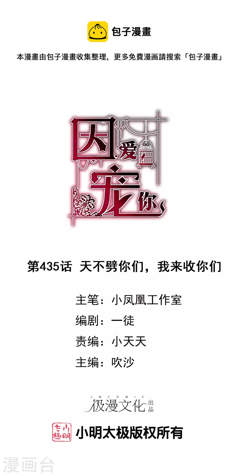 第435话0