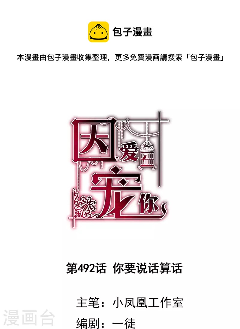 第492话0