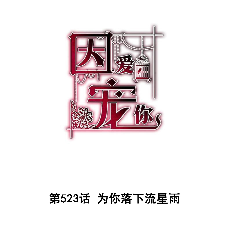 第523话0