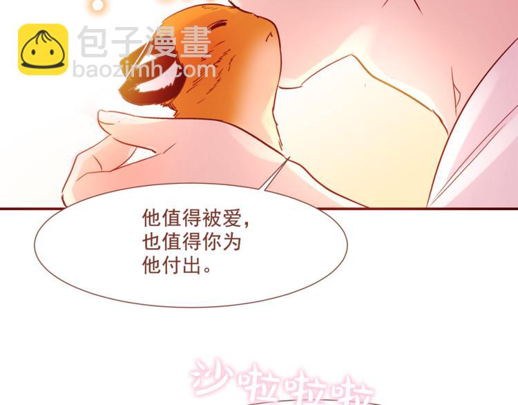 第1话 它变“他”！13
