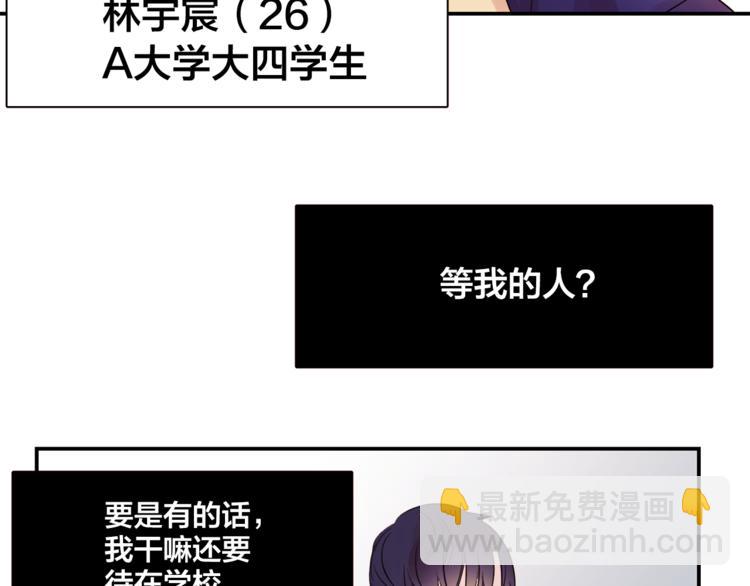 第1话 它变“他”！25