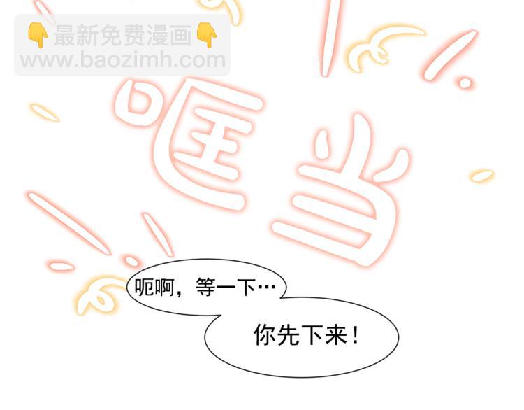 第1话 它变“他”！46