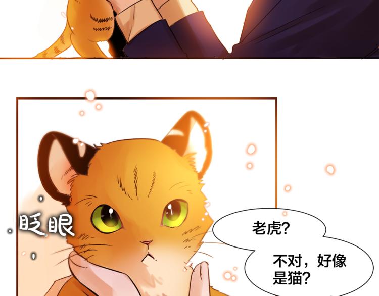 第1话 它变“他”！48