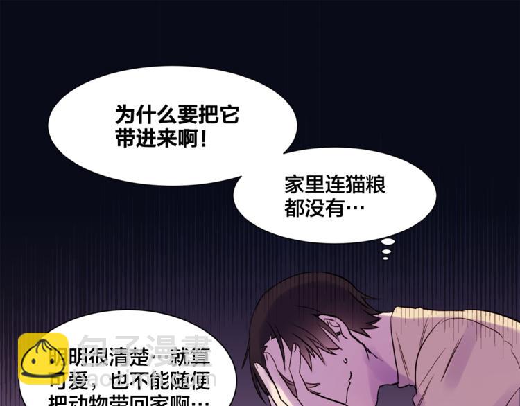 第1话 它变“他”！65